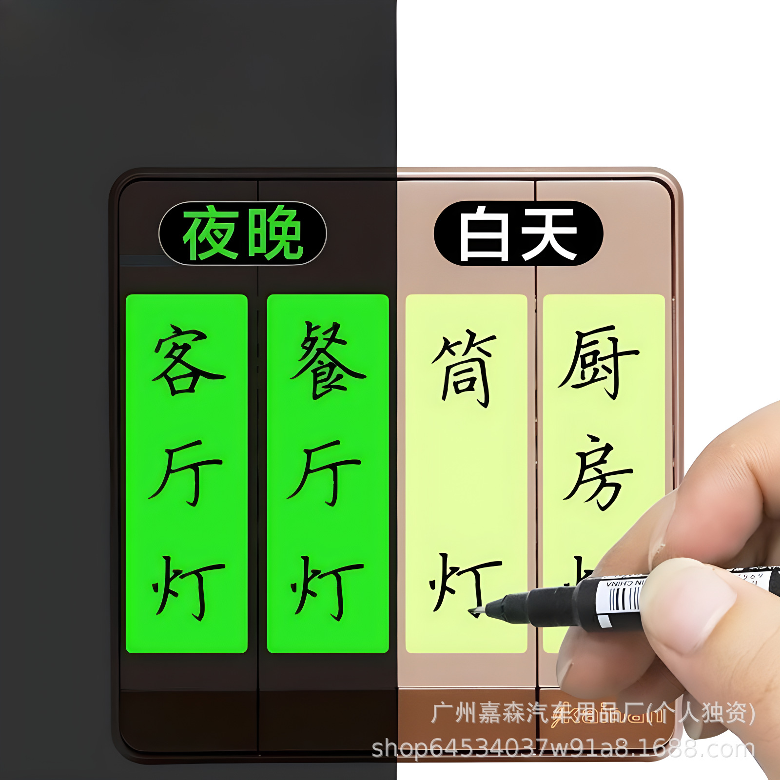 Выделяющаяся пустая светящаяся наклейка для выключателя логотип наклейка для домашней лампы индивидуальная наклейка