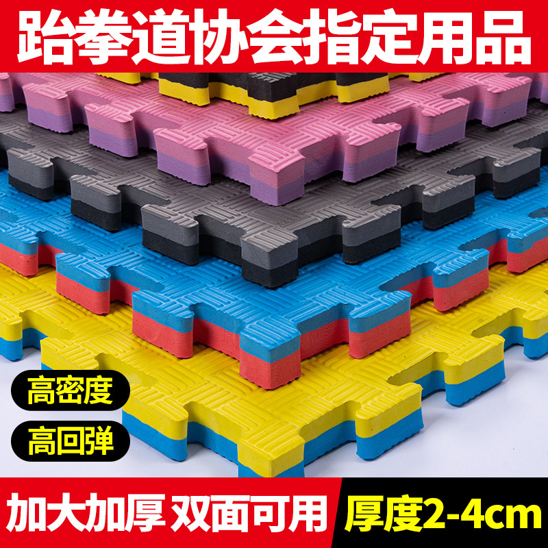 Пенопластовый сплошной коврик, противоскользящий, для тхэквондо, спортивный коврик, утолщенный, большой 1 м, амортизация для дома