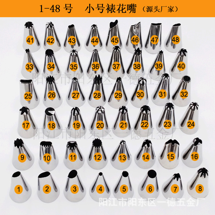 Small spot welding #430 stainless steel piping nipple cream nipple baking tools cake supplies biscuit mold utensils