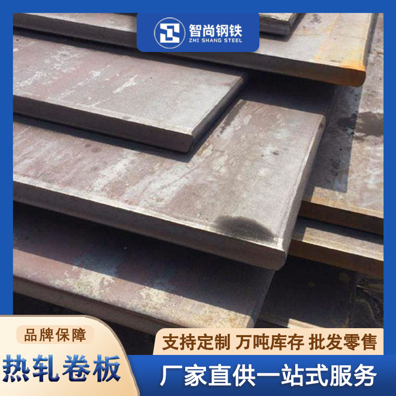 Hot rolled coil plate Q235B plate wear-resistant plate q355b paving plate open flat fixed length bending spot wholesale