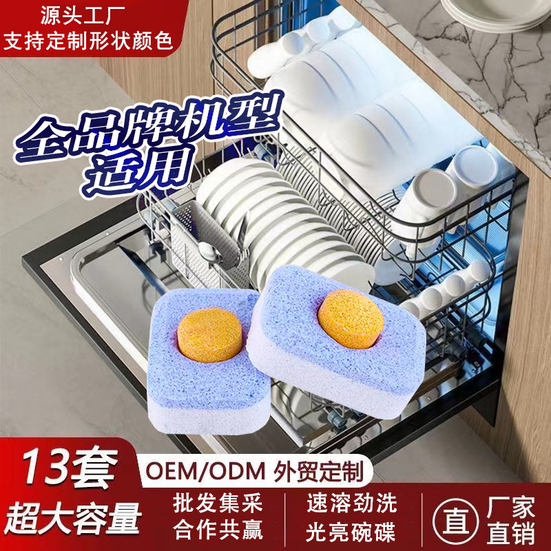 Dishwasher Household Gold Heart Dishwashing Block Universal 20g