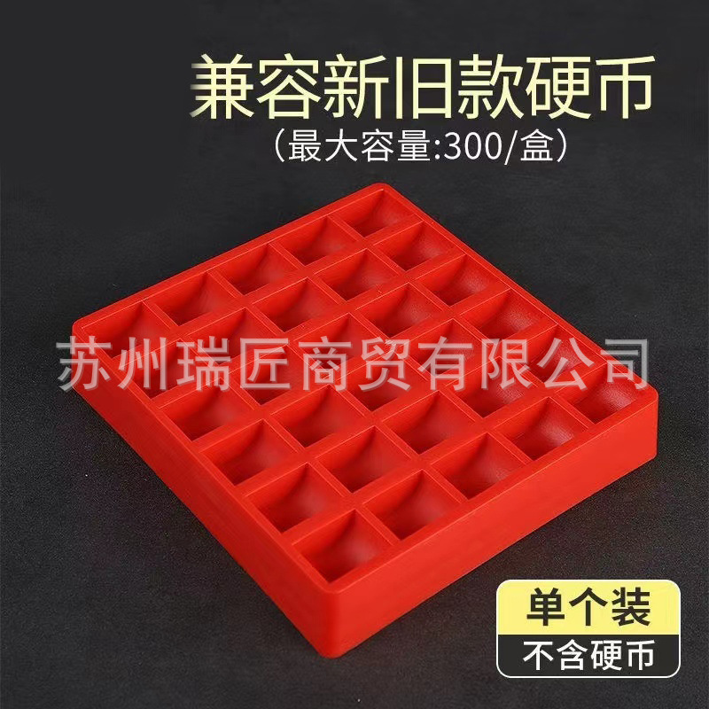 Coin Game coin counting box thickened plastic 1 yuan red 300 pieces supermarket several yuan coin storage box