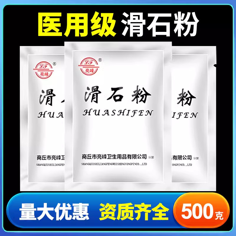 Тальк Liangfeng, медицинский, педиатрический массаж, смазка 500г пакет увлажняющего порошка для устранения номера