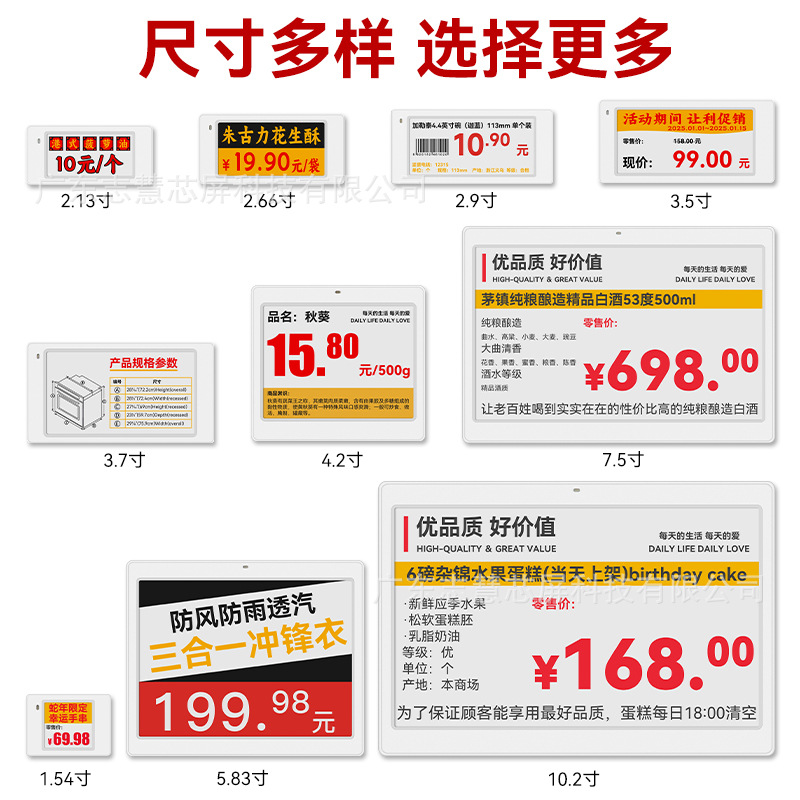Electronic Price Tag Paperless Label Digital Ink Screen Sign Digital Paper Factory Bluetooth Wif Digital Label