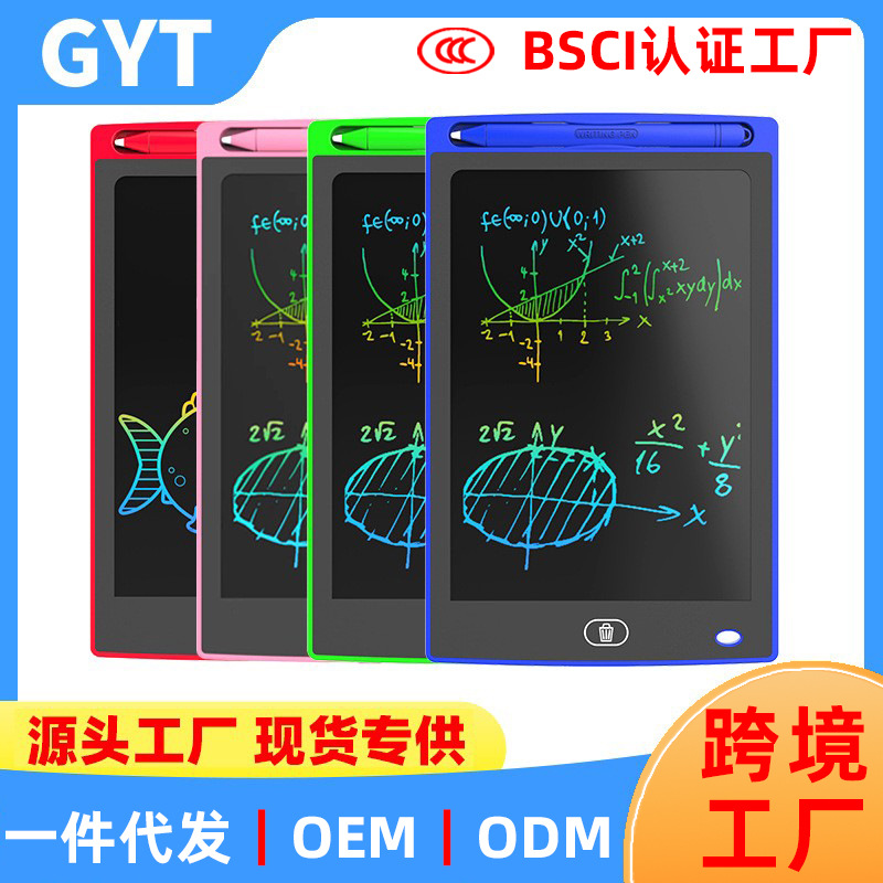 8.5 дюймовая детская доска для рисования, жидкокристаллическая доска для письма, легкая энергия, электронная черная доска, раннее образование, онлайн-уроки