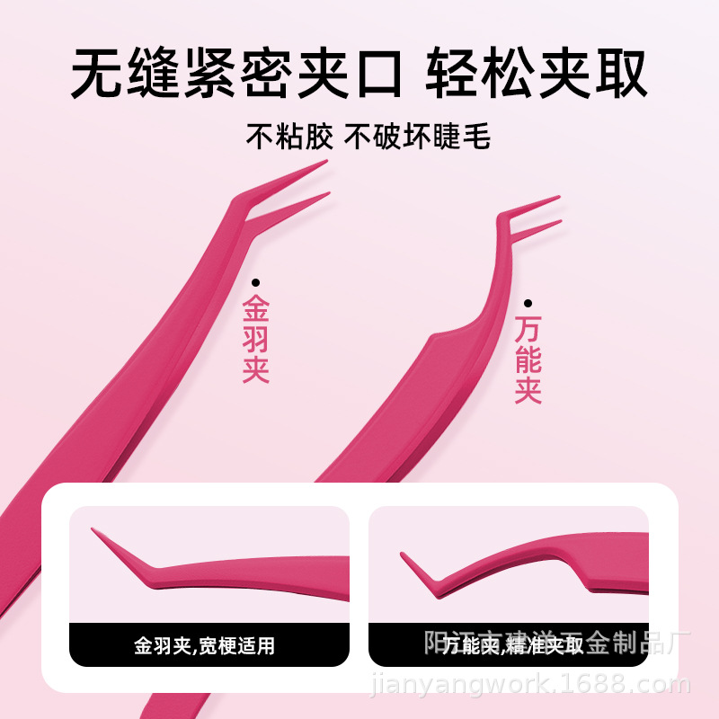 Golden Feather Tweezers Glue-Free Eyelash Tweezers Beauty Expert Stainless Steel Tweezers False Eyelash Tweezers Non-Stick Coating Eyelash Curler