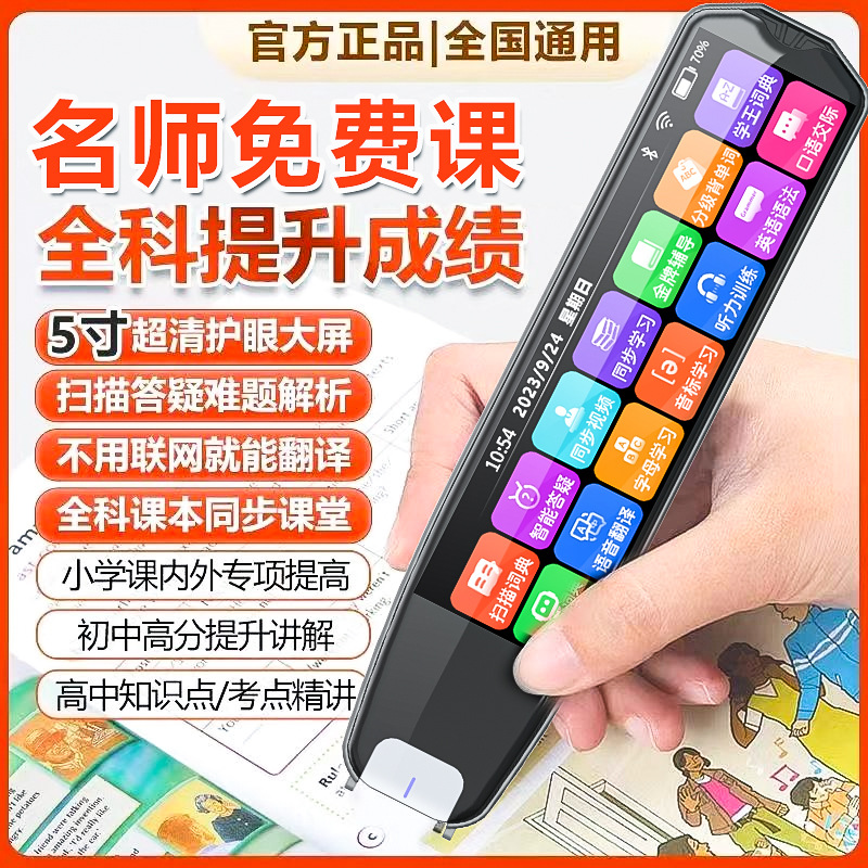 Manufacturer Wholesale Intelligent Scanning Multi-Country Translation Dictionary Pen Synchronized General Search Pen Universal Offline Reading Pen
