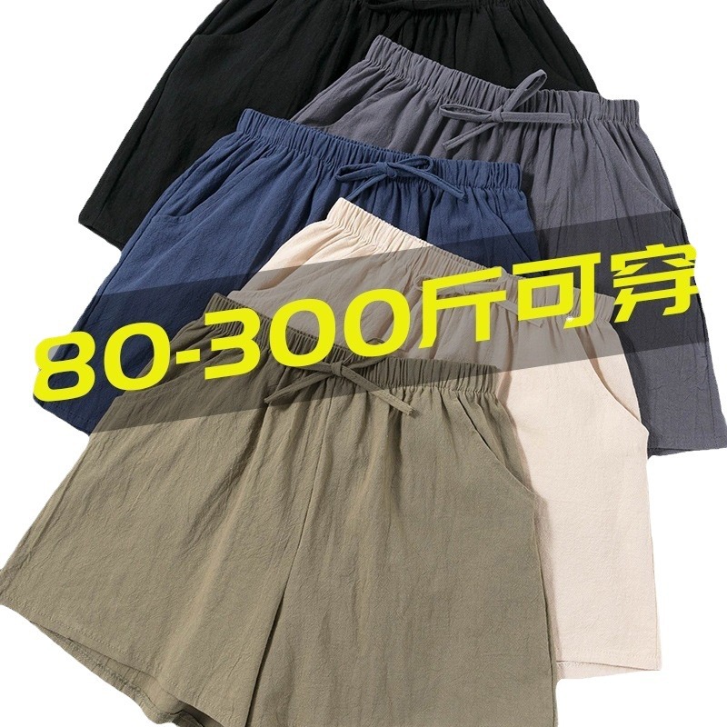 Cotton and Linen Shorts Summer Thin Large Size 100kg Fat mm High Waist Loose Slimming Look Elastic Waist Wide Leg Pants Versatile