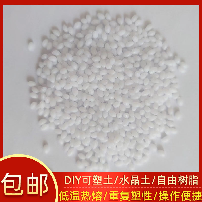 Яркие белые свободные пластиковые частицы почвы из термопластичной смолы, при нагревании мягкие, при охлаждении твердые, для DIY кристаллической почвы