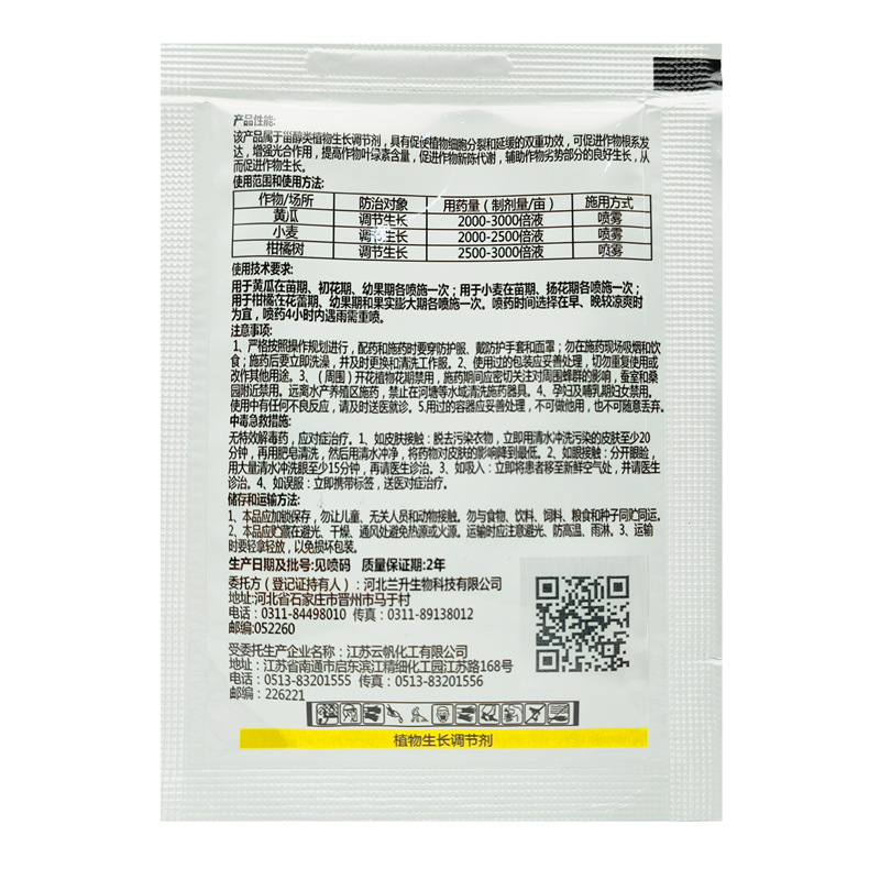 Yifan Almighty 24-Table Brassinolide Brassinolide Plant Growth Regulator Cucumber Wheat Foliar Fertilizer