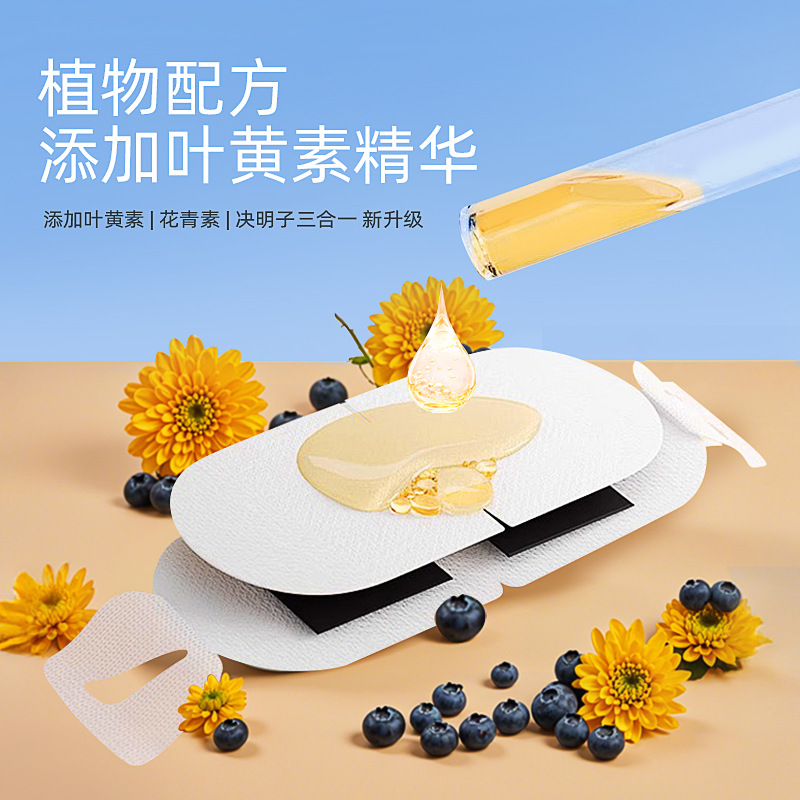 Lutein anthocyanin cassia seed steam eye mask to relieve eye fatigue hot compress eye mask sleep shading fever eye mask