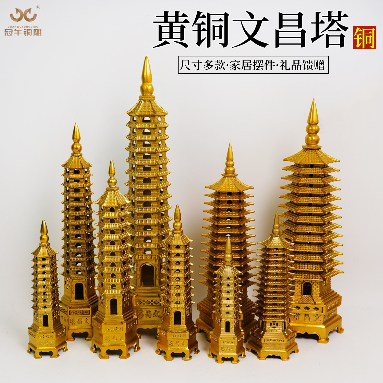 Готовый медный Вэньчан Тауэр, 9- и 13-этажный, домашний декор и изделия, оптовая продажа