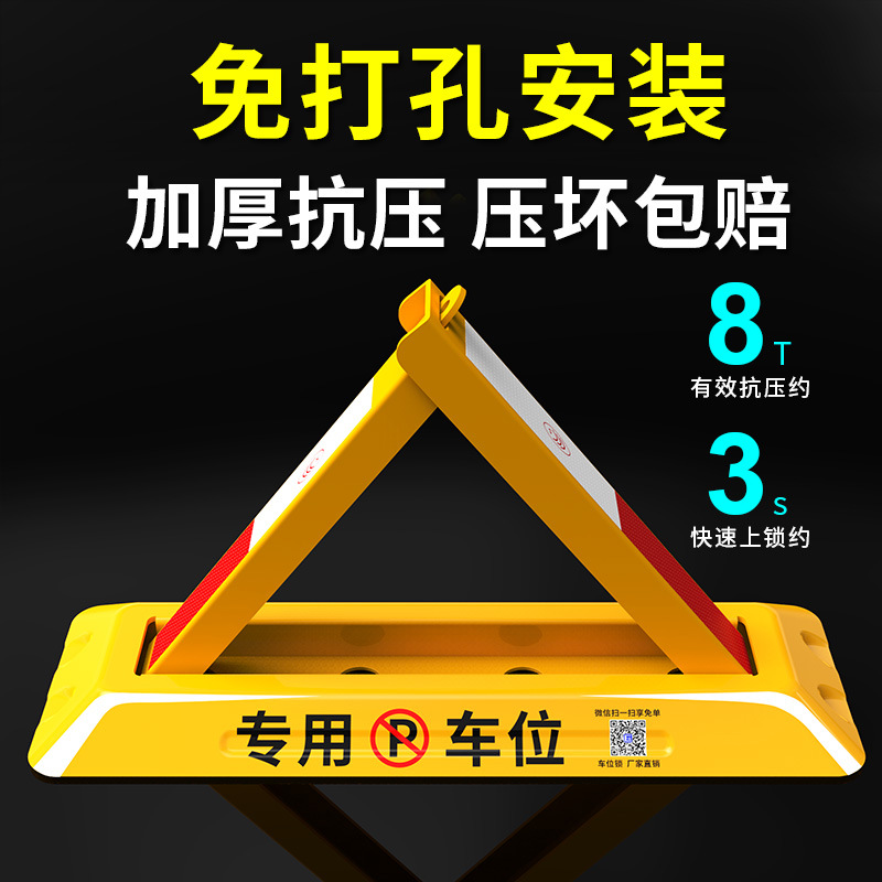 Puda Parking Space Lock, Ground Lock, Thickeneded Parking Space Pile, Car Stopper, Car Parking Column, Punch-Free, Anti-Occupancy Artifact