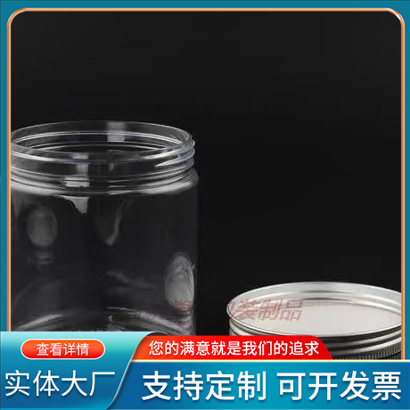 Processing and Customization of 85 Mouth Height 65~300 Sealed Jars with Large Mouth Pet Plastic Bottles Transparent Storage Jars for Scented Tea