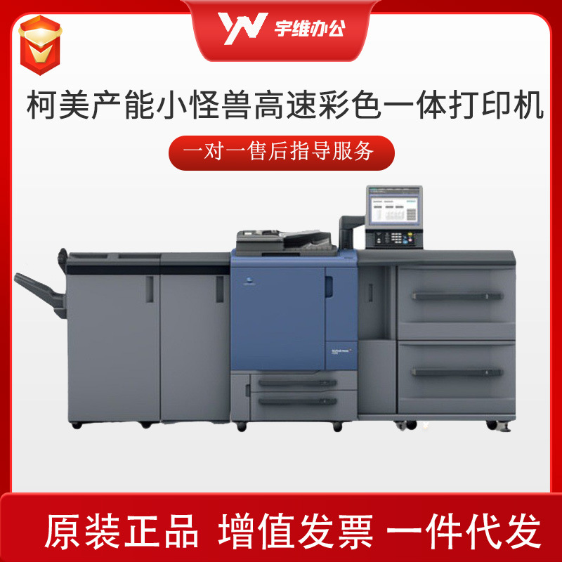 Высокоскоростной цветной принтер все-в-одном 1070/2060/2070/3070/4065 б/у Kemei Production Capacity Little Monster