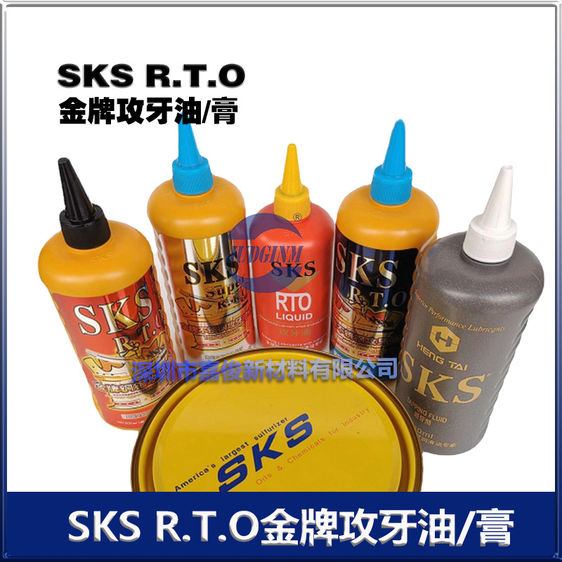 Японское масло для сверления SKS Gold для нержавеющей стали меди алюминия специальное общее назначение