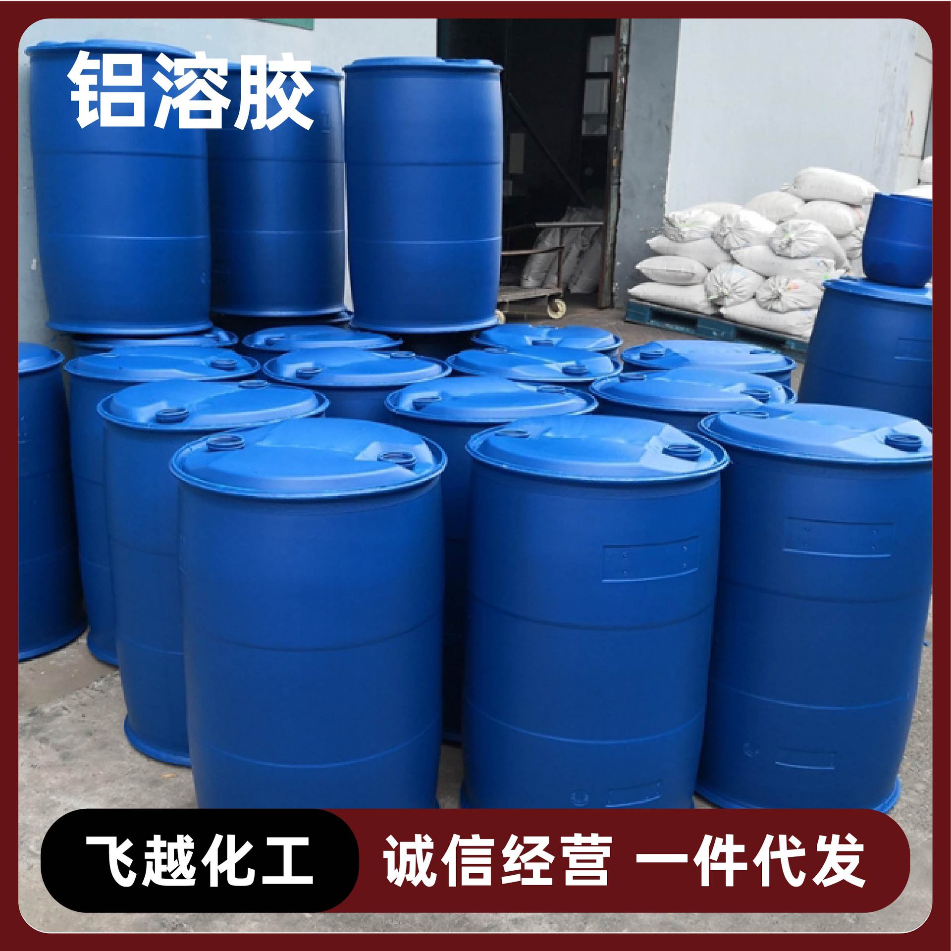 Acidic Nano Aluminum Sol Manufacturer Supply High Content Catalyst Translucent Ceramic Bonded Alumina Aluminum Sol