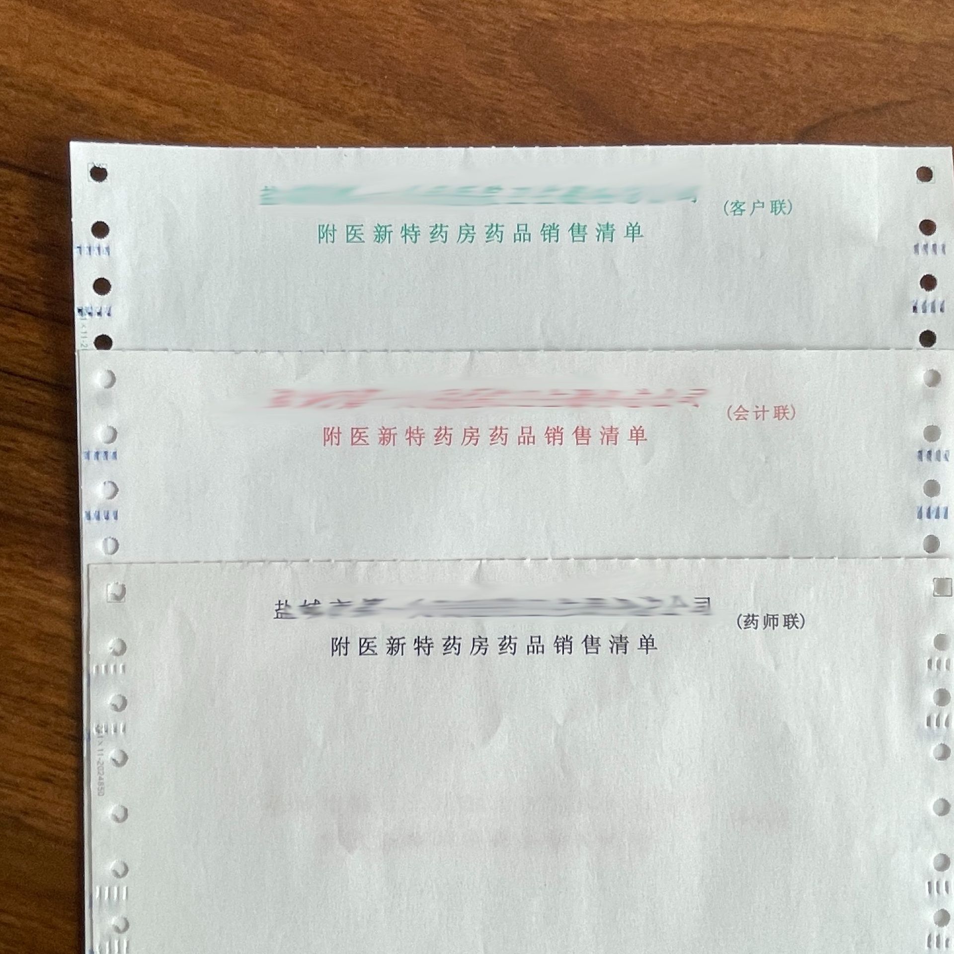 Manufacturer Prints Medical Company Sales Lists, Medical Insurance Vouchers, Pharmacy Retail, and Other Printing Paper Specifically for Medical Insurance