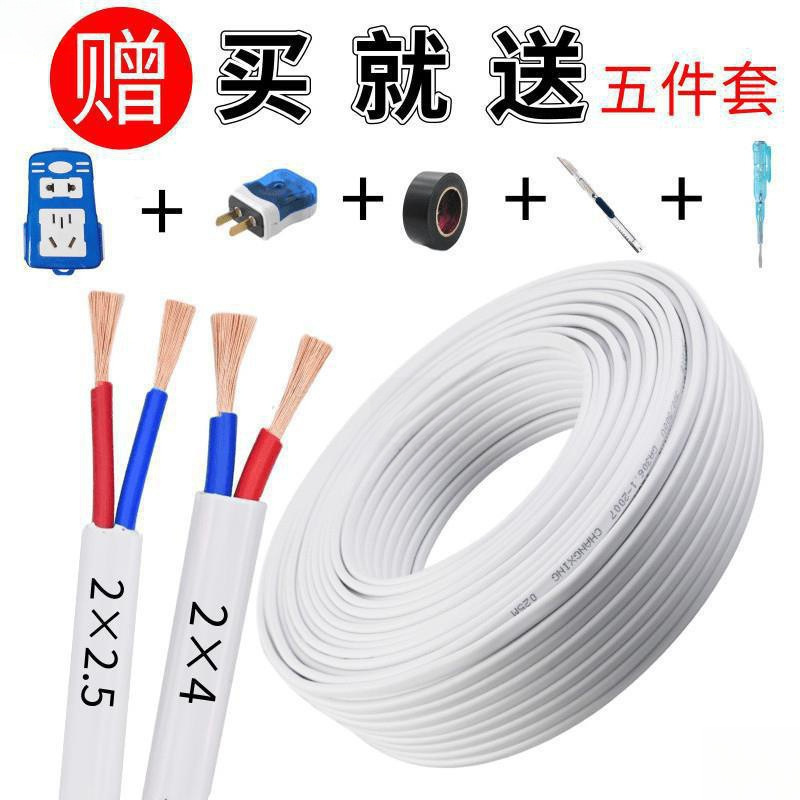 Outdoor Wire Core/Square Sheathed Wire Household Multi-Strand Soft Core Power Monitoring Line Lighting Lamp Holder Line Factory Standard Line