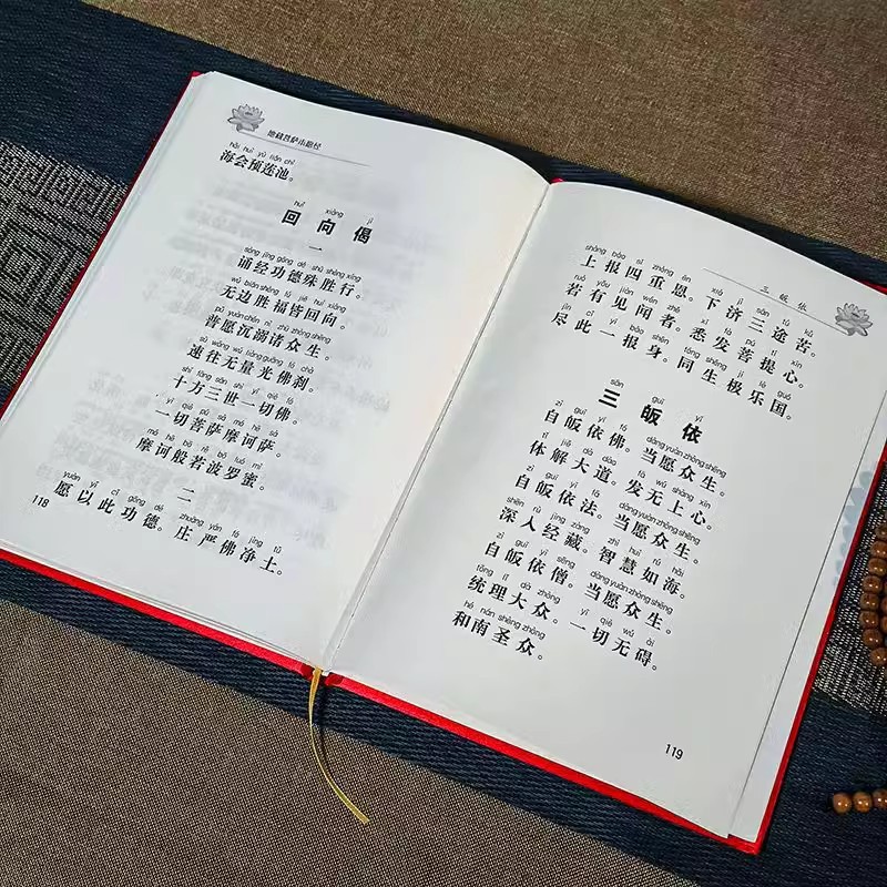 16K Hardcover Ksitigarbha Sutra Authentic Free Shipping Hardcover Local Ksitigarbha Bodhisattva's Wish Sutra Phonetic Version Recitation Book Buddha's Relationship