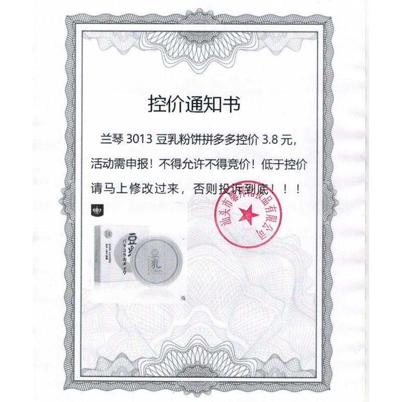 LANQIN Japanese Concealer Makeup Soymilk Powder Cake White Makeup Powder Cake Cosmetic Makeup Wholesale