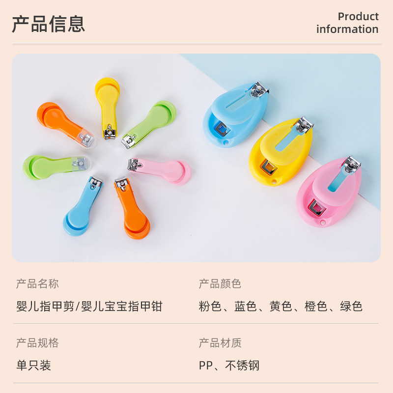 Baby Nail Clippers Candy Color Children's Special Anti-Pinch Lever Type Nail Clippers Baby Safety Nail Clippers Wholesale