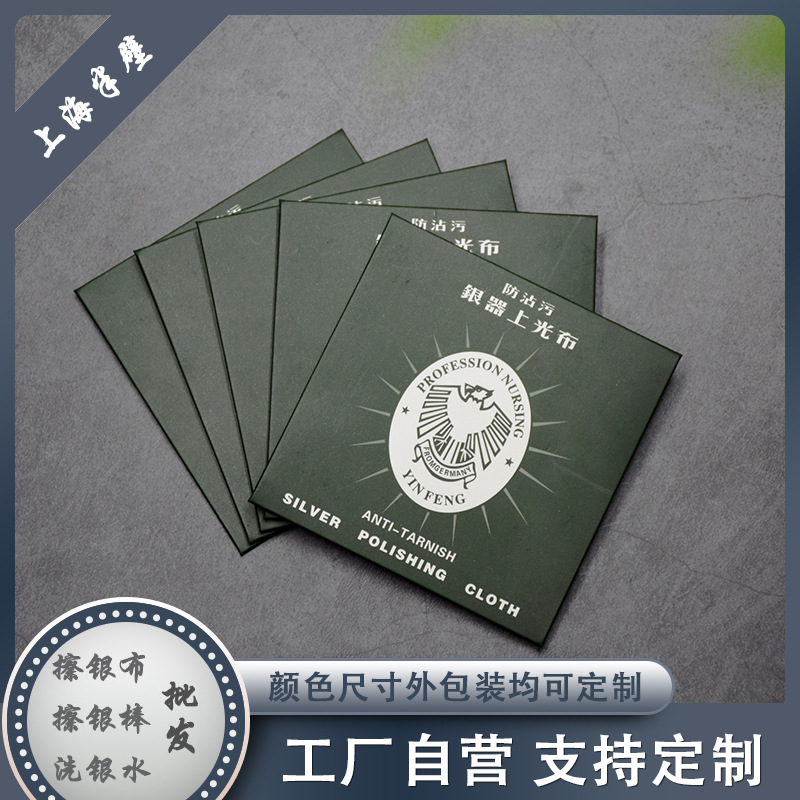 Оптовая ткань для протирания серебра от производителя, бархатная ткань из оленей кожи, толстая, индивидуальная упаковка