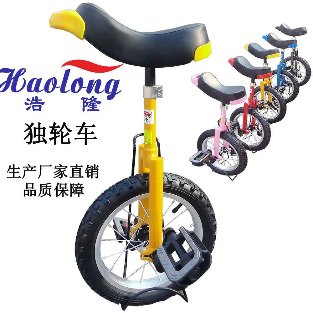 Halong Unicycle Aluminum Rim Unicycle Balance Bicycle Children Adult School Sporting Goods Amusement Equipment