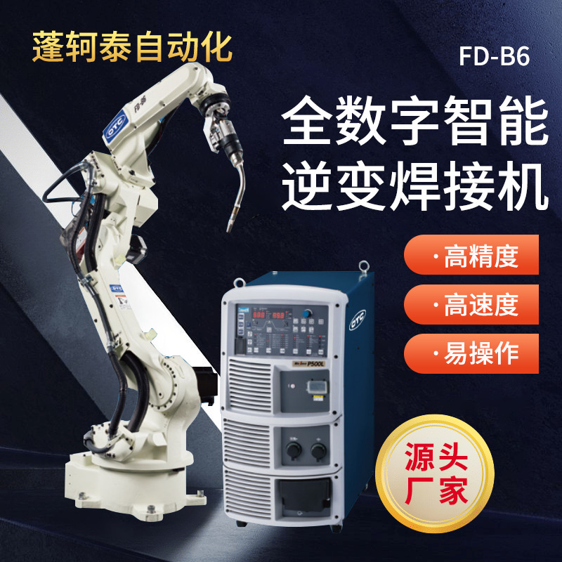 Робот Otc Fd-B6, оптовая цена, супер скидка, большой цифровой инверторный сварочный аппарат