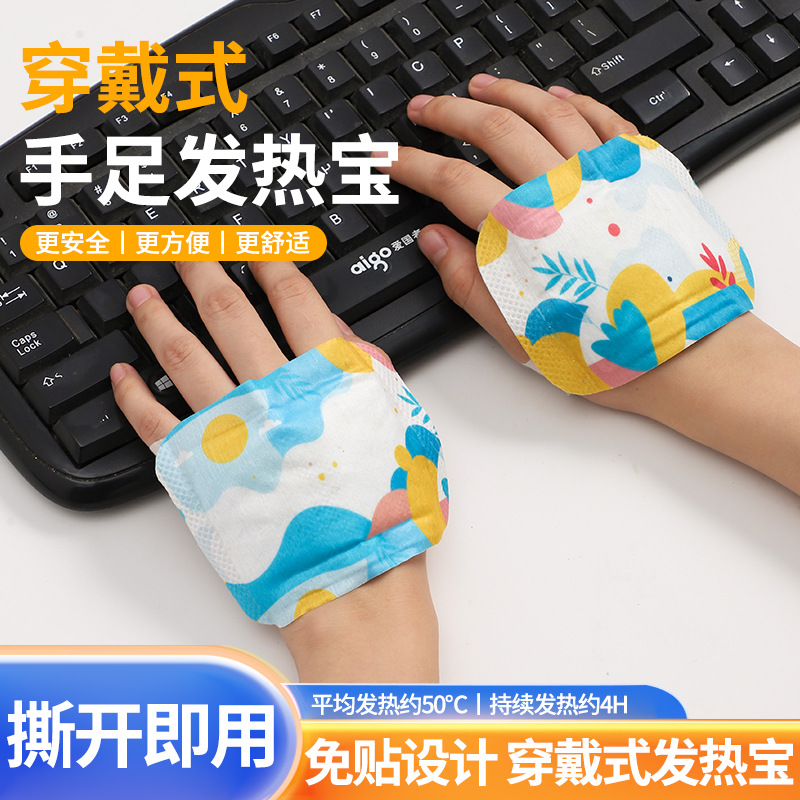 Self-heating Wearable Hand and Foot Heating Treasure Steam Hot Compress Treasure Office Writing Winter Warm Hand Warmer Warm Foot Paste