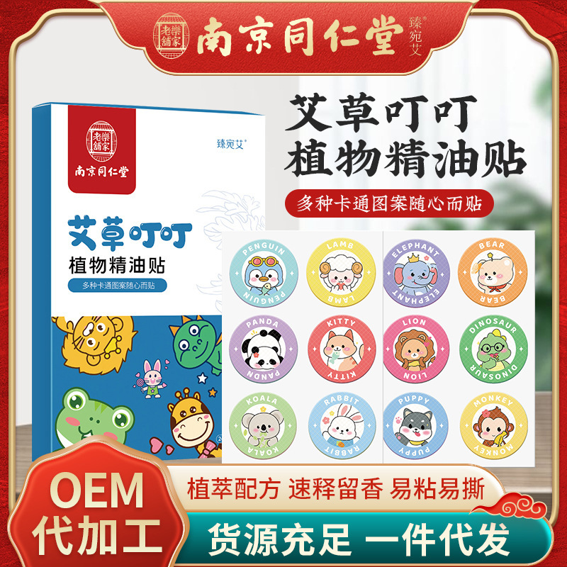 Наклейки от укусов комаров Ai Cao Ding Ding, летние, для дома, мультяшные, оптовая продажа