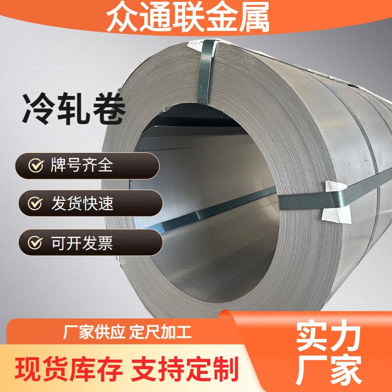 Холоднокатаная рулонная сталь двойной световой плиты Cr420 Spht Bt210P1 H280Vk Hc180Y Sta3