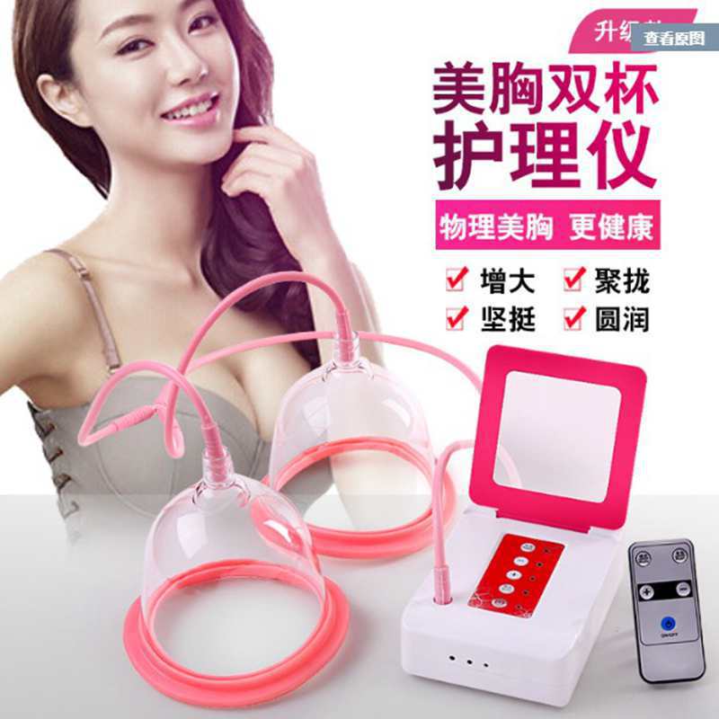 Amazon Home Electric Breast Beauty Instrument Vacuum Negative Pressure Liposuction Kneading Breast Massage Breast Protection Double Cup Breast Beauty Treasure