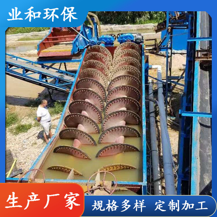 Spiral sand washing machine mineral processing washing equipment spiral classifier machine sand stone powder mixing cage auger sand washing machine