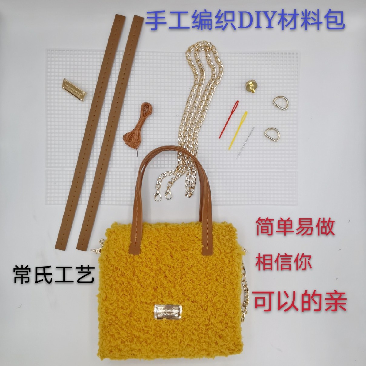 Handmade DIY Knitting Homemade Material Bag Leather Satchel Coral Velvet Wool Bag Plastic Mesh Bag for Girlfriend