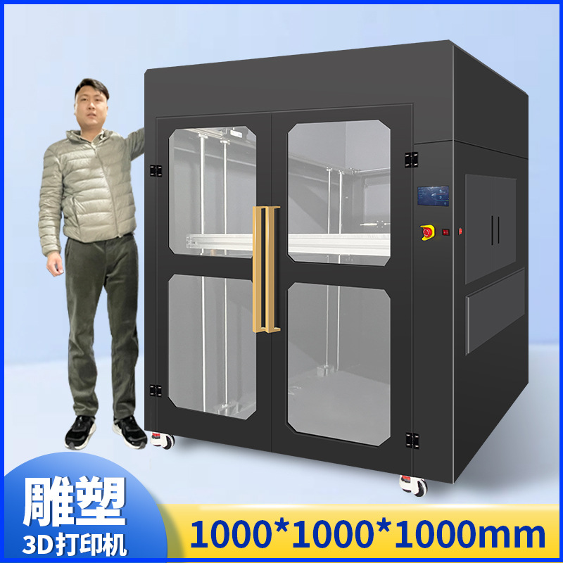 Daquun трехмерный 1.0м крупногабаритный промышленный 3D-принтер скульптура манекен форма инструменты для промышленности