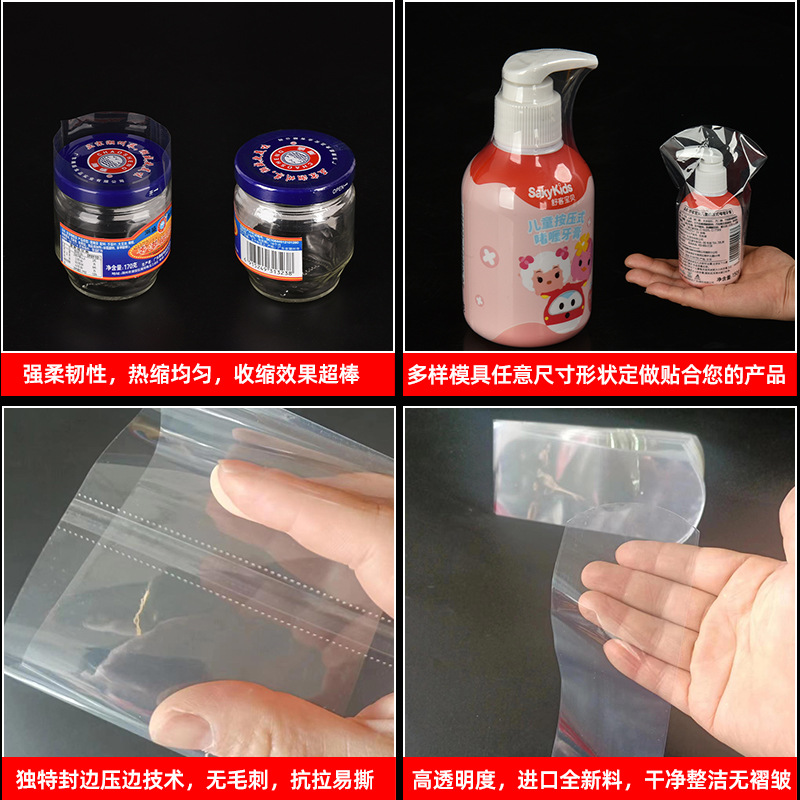 Pvc Heat Shrinkable Film Bottle Mouth Plastic Sealing Film Pof Heat Shrinkable Film Bag Pet Label Film Sealing Film Cosmetic Box Packaging