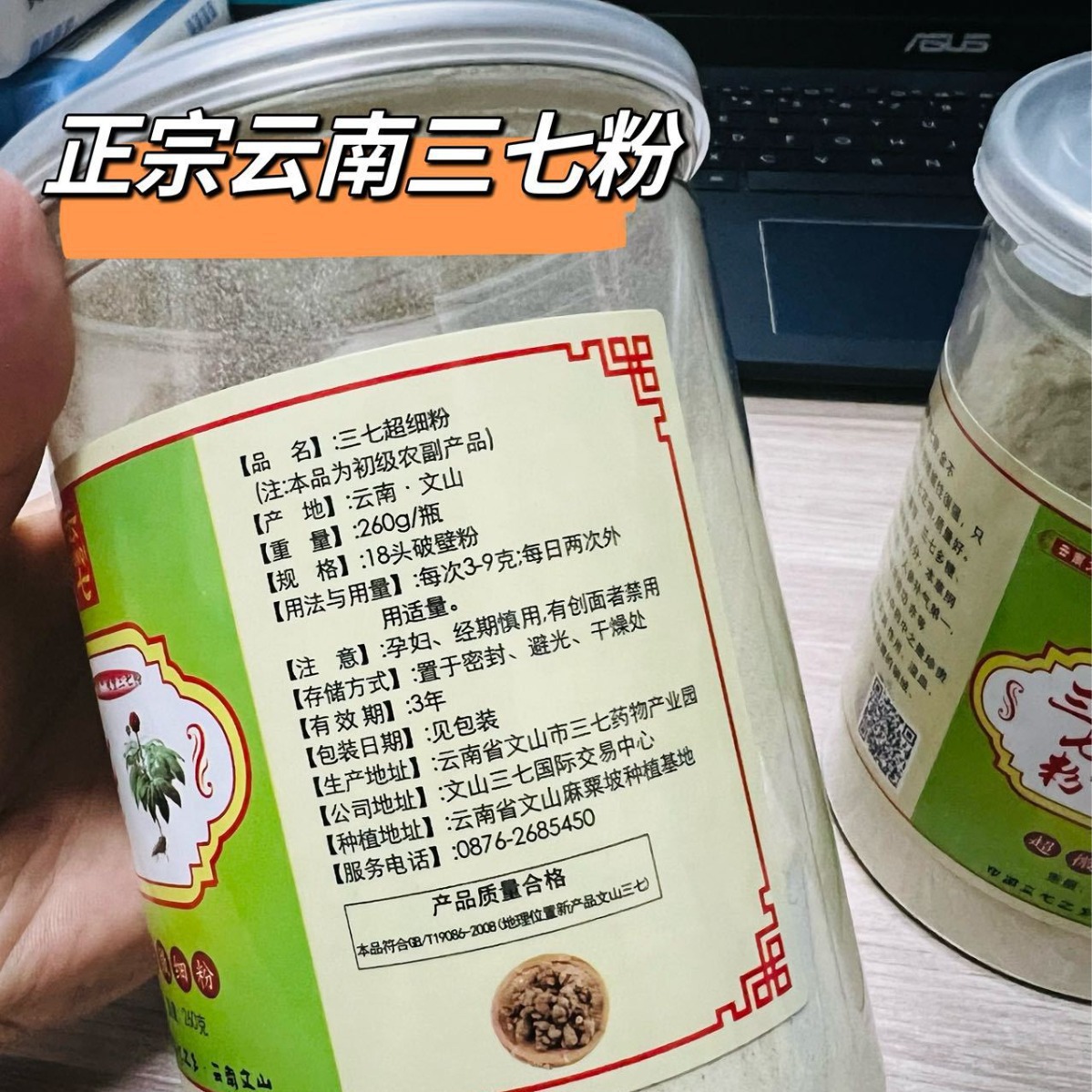 Yunnan Wenshan 18 Broken Panax Notoginseng Powder 260g Ultra-fine Ultra-pure Panax Notoginseng Powder Edible Agricultural Products