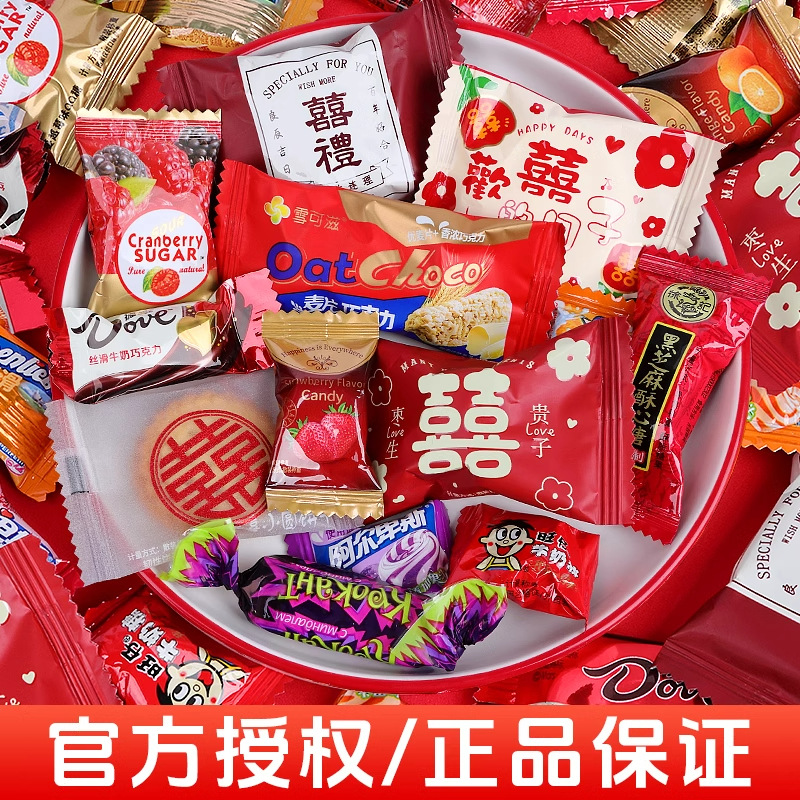 Wedding Candy Wholesale, Wedding and Engagement Candy Packages, Mixed Milk Candies, Wedding Candy, Chocolate Wholesale