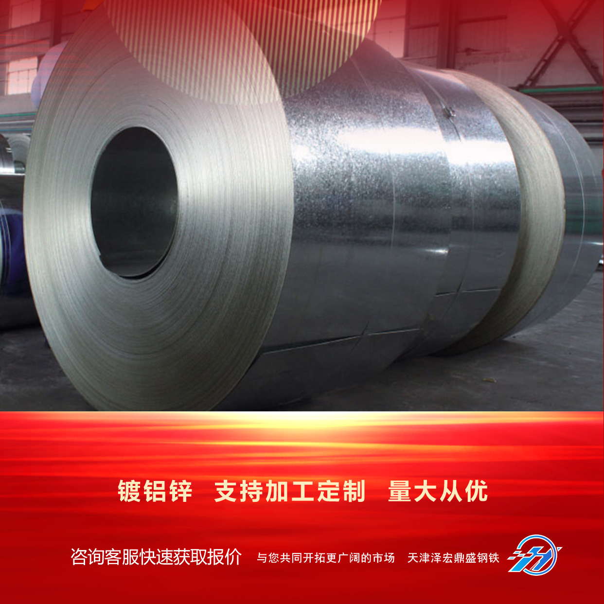 Стальной рулон с алюминиевым покрытием, высокопрочный, устойчивый к отпечаткам пальцев, алюминиевый цинковый лист G550, экспортный рулон