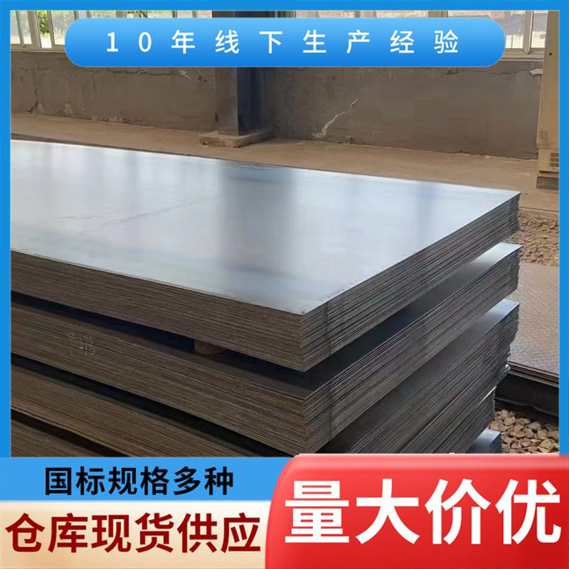 Spot Manufacturers Supply Galvanized Cold-Rolled Steel Plates, Medium-Thick Steel Plates, Galvanized Steel Plates, and Hot-Dip Galvanized Steel Plates