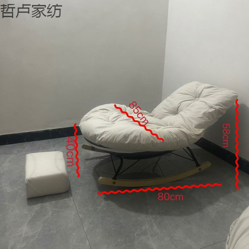 Lazy Sofa Rocking Chair Bedroom Recliner Leisure Adult Living Room Single Balcony Leisure Home Rocking Chair Can Sleep and Lie down