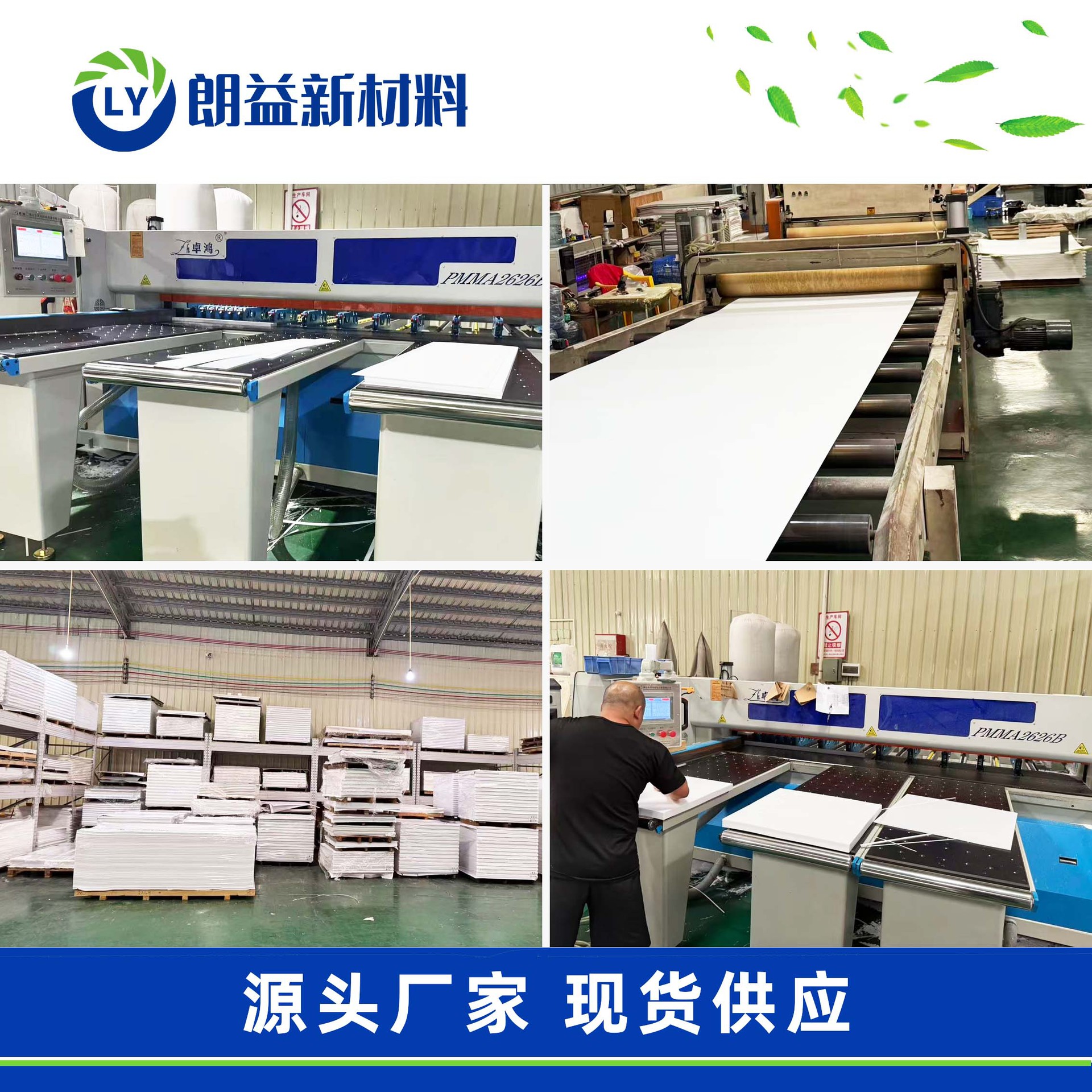 Factory Direct Sales Diffusion Plate Light-Transmitting Sheet Ps Pc Pmma Led Frosted Night Light Light-Transmitting Plate Lampshade Plate