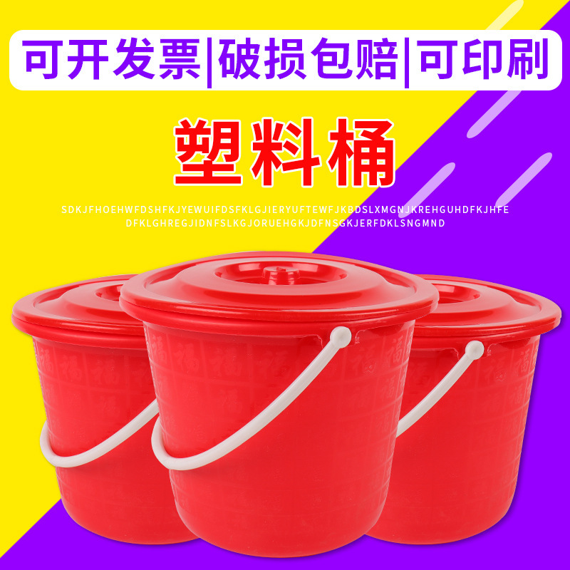 Прямые продажи с фабрики, ведро с крышкой, ведро для пляжа, ведро для сбора мочи, ведро для клубники, ведро с печатью, пластиковая ручка