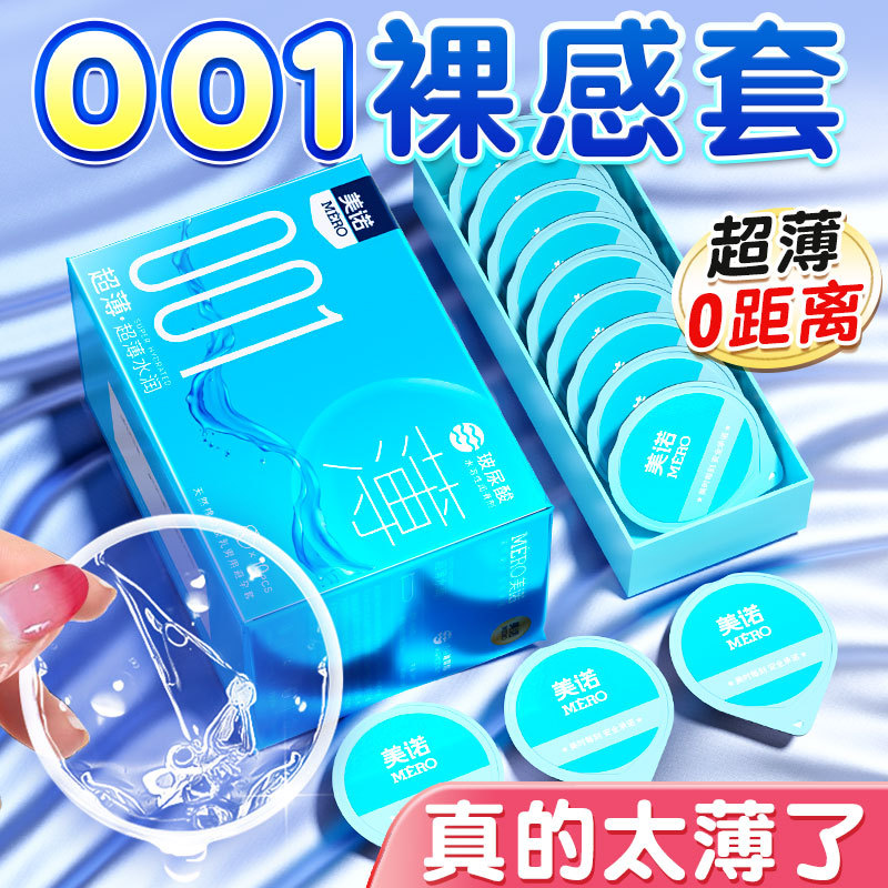 Miele Condoms Hyaluronic Acid Ultra-Thin 001 Hydrating Long-Lasting Genuine Condoms Adult Family Planning Supplies Wholesale Byt