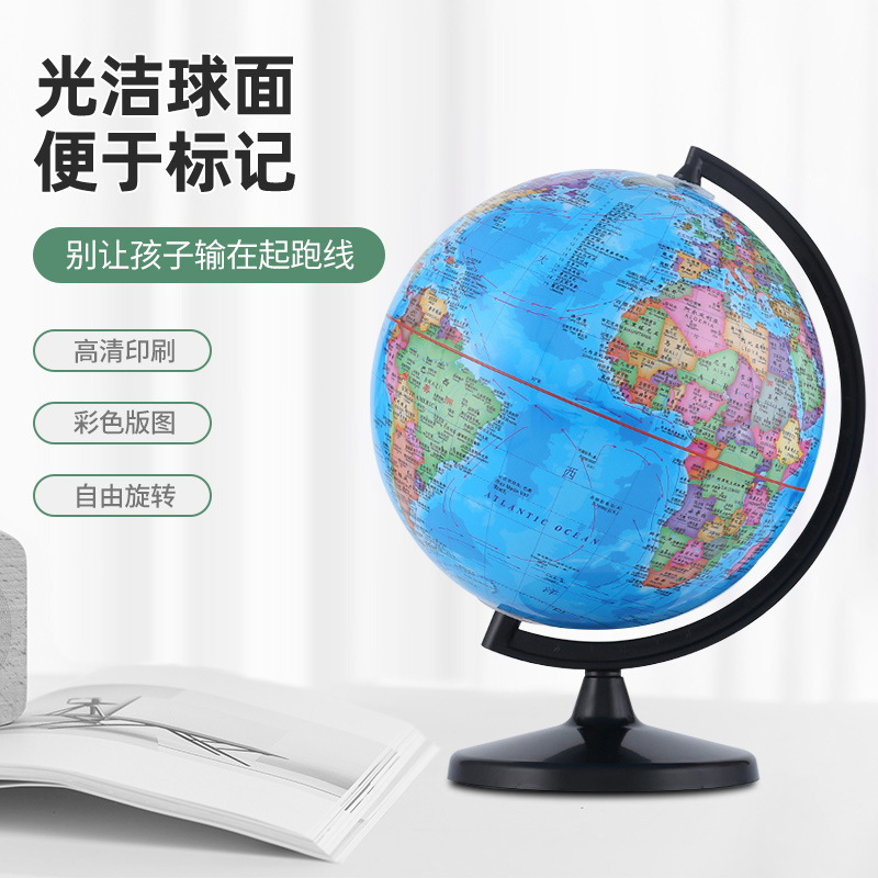 Глобус Yasun 20 см, пластиковая подставка, учебные пособия, глобус ПВХ, HD глобус