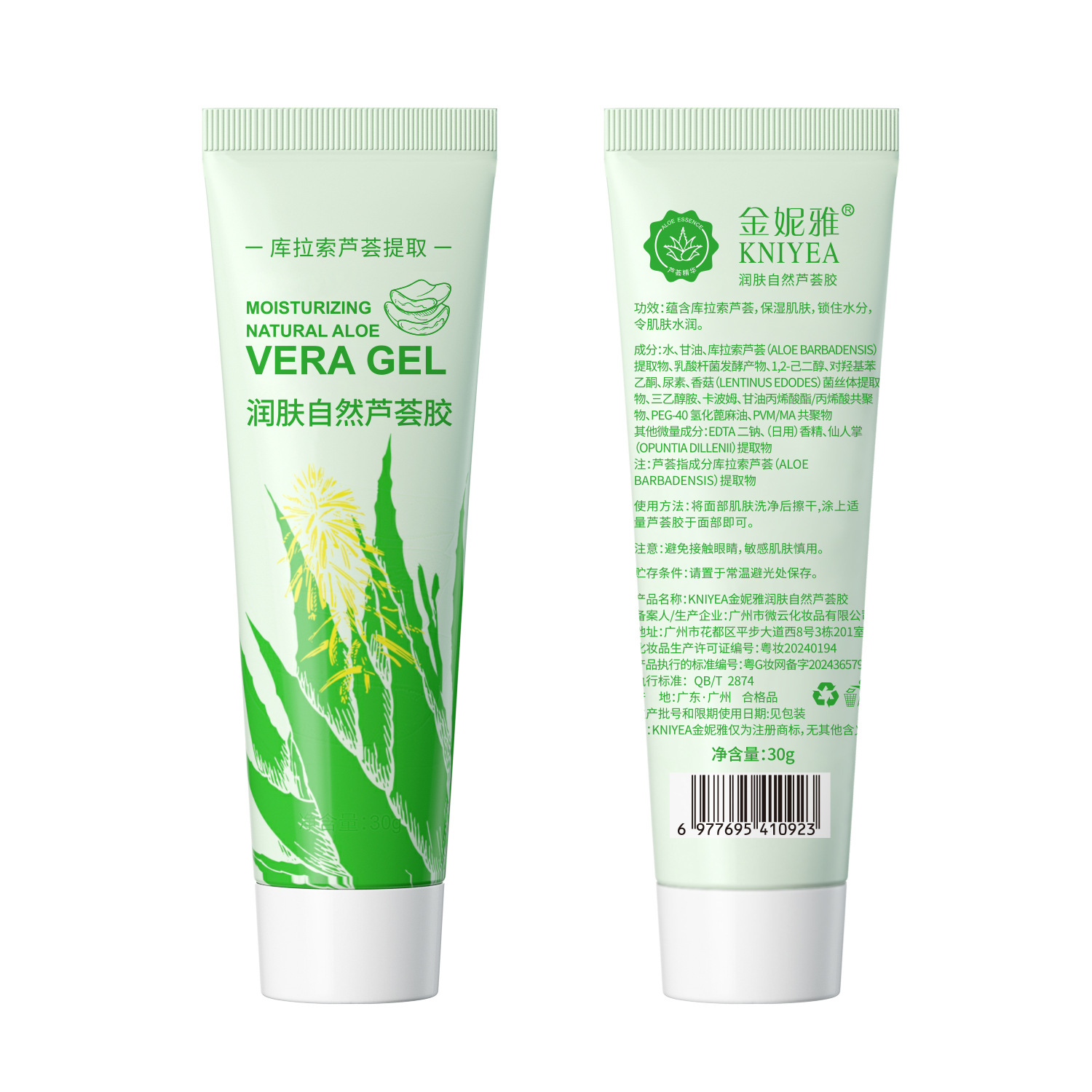 [Self-Made Factory] Aloe Vera Gel Wholesale Anti-Acne Cream, Lightening Acne Marks Cream, Acne Lotion, Acne Moisturizing and Hydrating