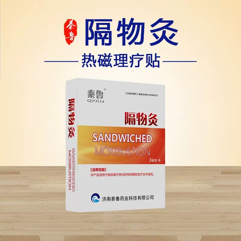 Патч для моксибустии, упаковка для прогрева, гипсовый горячий компресс, специальный патч, трехвольтовый патч, для шеи, плеч, талии и ног