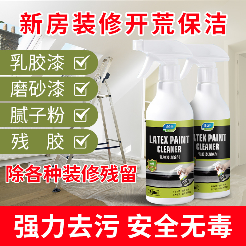 Многофункциональный специальный удалитель латексной краски, удалитель воска, удалитель краски, шпаклевки, остатка плитки и стекла