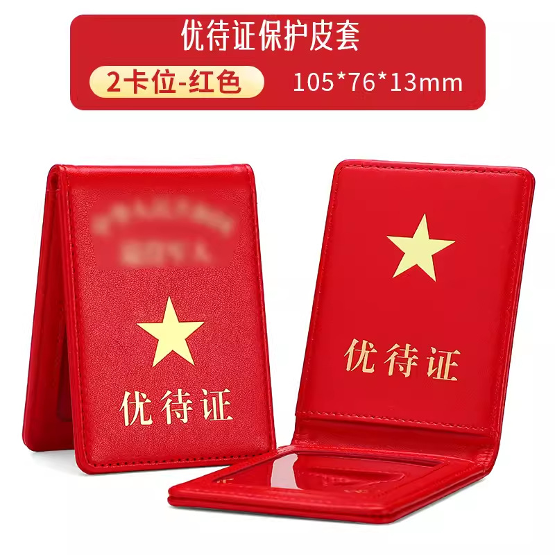 Preferential Certificate Protective Cover New Genuine Cowhide Card Cover Preferential Certificate Card Cover